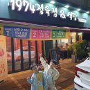 아주대 맛집 우만동고기집 1974정육점&amp;식당 가족 외식후기