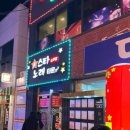 술마시는수노래타운 이미지