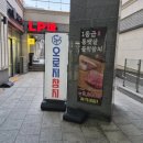 오로지 | 동탄2 참치 포장 오로지 참치 후기