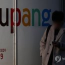 천지일보, 개인정보 유출 여파… 쿠팡 이용자 200만명 이탈 이미지