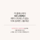 운동초교 티스토리