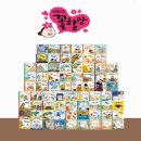 전래동화 전집 구매 전 필독! 발밤발밤 옛이야기 솔직 리뷰 (5세~9세)