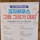 세종 양식 세종 파스타 세종 파스타 맛집 다정동 코지하우스 방문 솔직후기