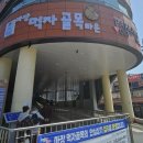 마장동숯불화로구이 이미지