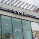 현기상회