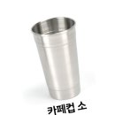 까페컵 이미지