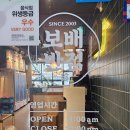 도농역맛집 보배반점 남양주2청사점 후기