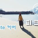 플룻연주여행 이미지