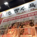 신원시장 시장탕수육 가성비 최고인 신림 최애 분식집 후기