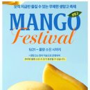 41 | [서울]빕스 망고페스티벌 후기_빕스 목동41타워점
