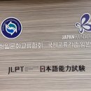 [25년 3분기] 일본어(입문) | [일본워홀]25년 4분기 일본 워킹홀리데이 합격 후기 (부산한일문화교류협회)