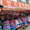 장안기물