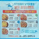 [남악맛집] 피자 알볼로 후기