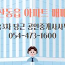 당근부동산공인중개사사무소 이미지