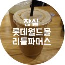 리틀파머스 이미지
