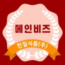(주)천일육가공