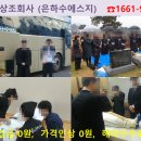 빛장례식장 이미지