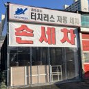 동두천 터틀 프렌즈 이미지