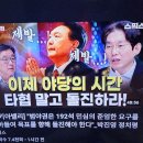 대통령등 공무원의국회출석의무에대한상식을 지적,평가함 이미지