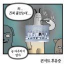 내년 이맘때에도 함께 할 수 있을까