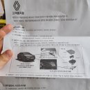 르노코리아자동차공도정비사업소(주) | 르노XM3리콜...