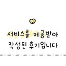 배트케이브 송파세차장 이미지