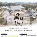 '나의 경기도'(2024. 5) 및 수목원 홈페이지 자료 이미지