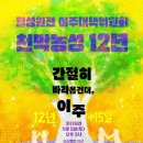 나아리 상여 시위 이미지