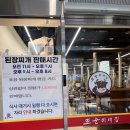 된장마을 고깃집 영등포점 | 영등포 고깃집 또순이네집 서울 3대 된장찌개 내돈내산 후기 (웨이팅, 주차 정보)