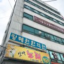 광혜원한의원 이미지