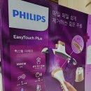 [내돈내산 상품리뷰] 필립스 스탠드형 스팀다리미 GC523 이지터치 플러스 10만원대 사용 후기