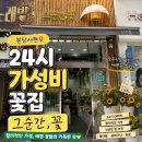 분당 서현ak플라자 꽃집 추천｜24시 가성비 꽃집 [그순간,꽃] 내돈내산 솔직후기