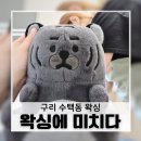 왁싱에 미치다 | 구리 수택동 왁싱 숨은 맛집 왁싱에미치다 방문 후기