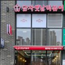 금자옛날떡볶이동탄