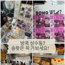나오미야오 고양이호텔 | [공지] 방콕 성수동 송왓(Song Wat) 가볼만한 곳 추천｜감성 카페, 편집샵, 쇼핑까지 하루 코스