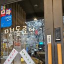 맷돌로만 양재점 이미지