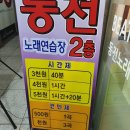 비트코인동전노래연습장 이미지