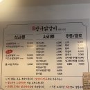 장가닭갈비 연희직영점