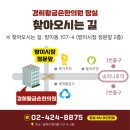 경희황금손한의원 이미지