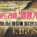 [261021살아나서살리는교회 Bridge Worship(수요예배)]하나님 마음에 들다!(왕상 3:4~15) 이미지