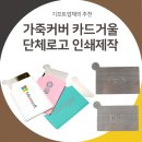 카드와인쇄