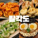 닭 특수부위 숯불닭갈비 내 돈 내산 후기 [팔각도 구리 갈매점]