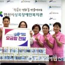 상록장애인복지관 | 안산시 사동골목상인회, 안산시상록장애인복지관에 모금함 전달