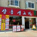 마장동생고기 이미지