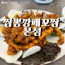 보라동 | 용인 한국민속촌 맛집 보라동 중식당 방문 후기｜짬뽕깡패꼬짬 본점