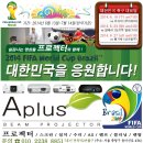 프로젝트에이플러스 이미지