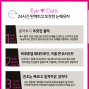 [다소다] 아이라이너와 마스카라 리얼 후기