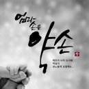 엄마손