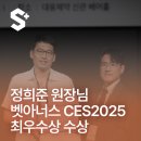 에스벳 동물병원 | 울산 에스동물병원 정희준 원장 벳아너스 CES2025 최우수상 - 대형견 Luxoid Hip THR Revision 증례 발표