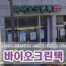 이화크린텍 네이버블로그